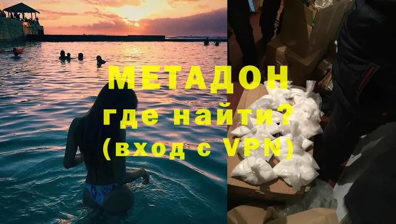 МЕТАДОН methadone  Серпухов 